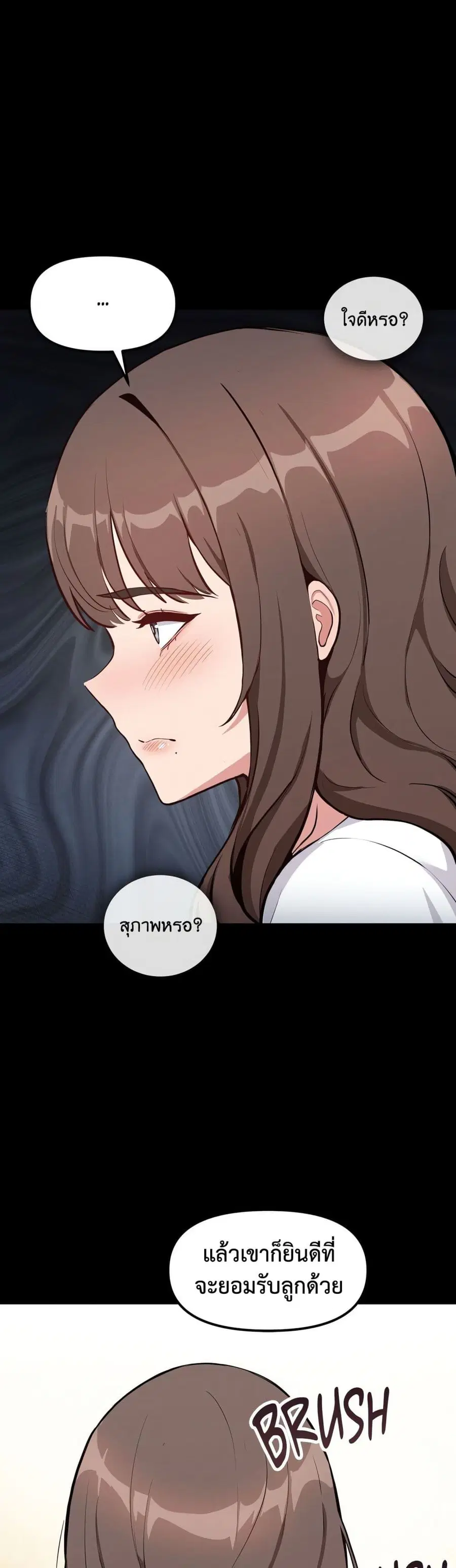 Daddy’s Girl (Carcass) ตอนที่ 2 หน้า 2