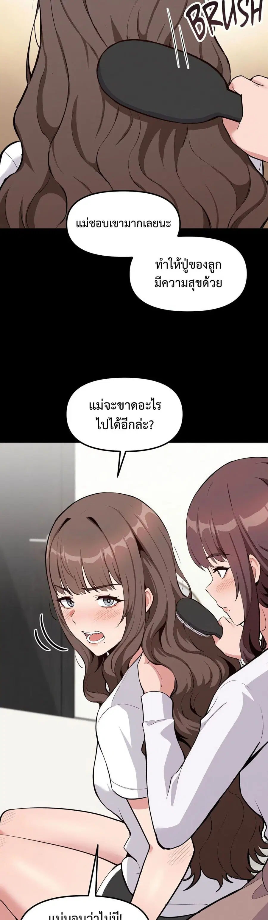 Daddy’s Girl (Carcass) ตอนที่ 2 หน้า 3