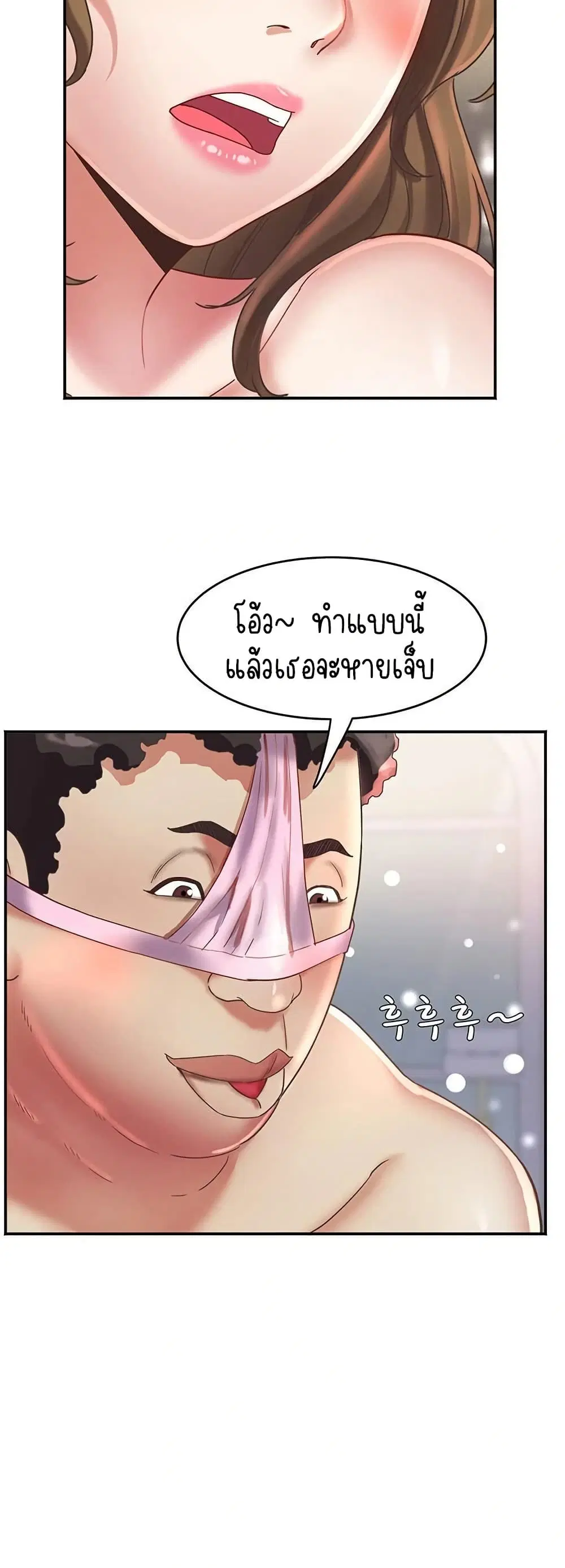 Daebong Village Women’s Association ตอนที่ 18 หน้า 2