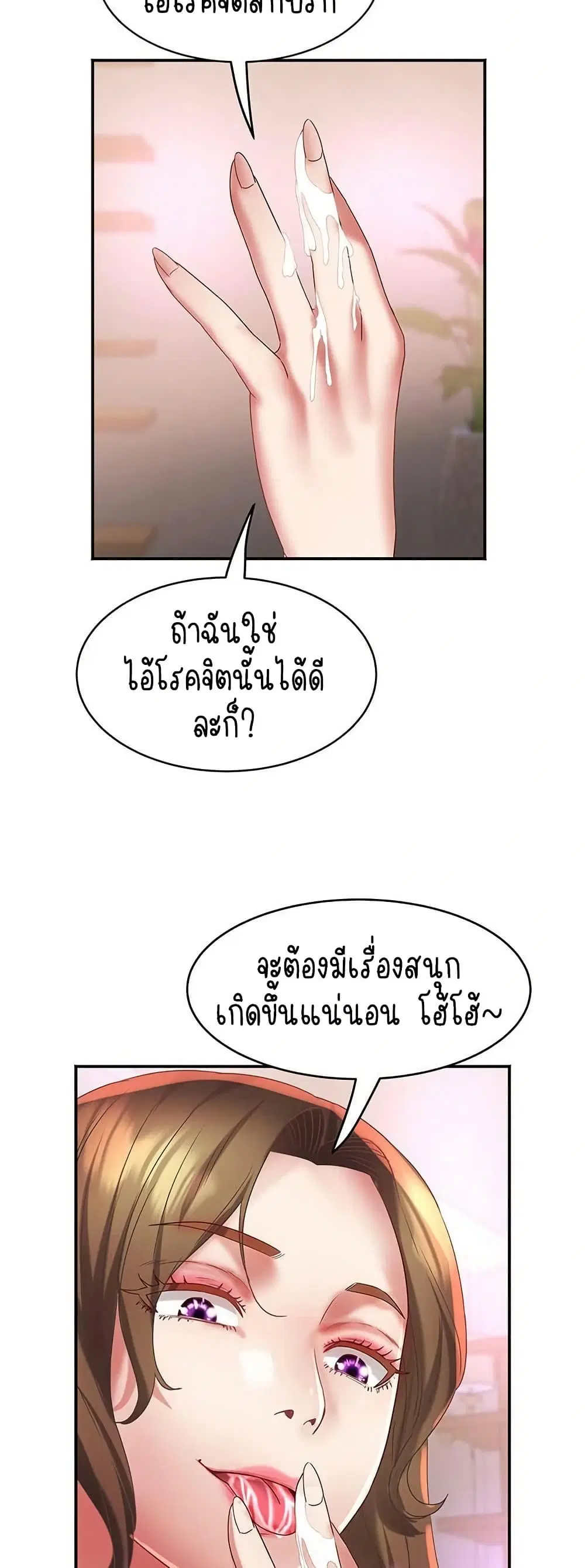 Daebong Village Women’s Association ตอนที่ 19 หน้า 2