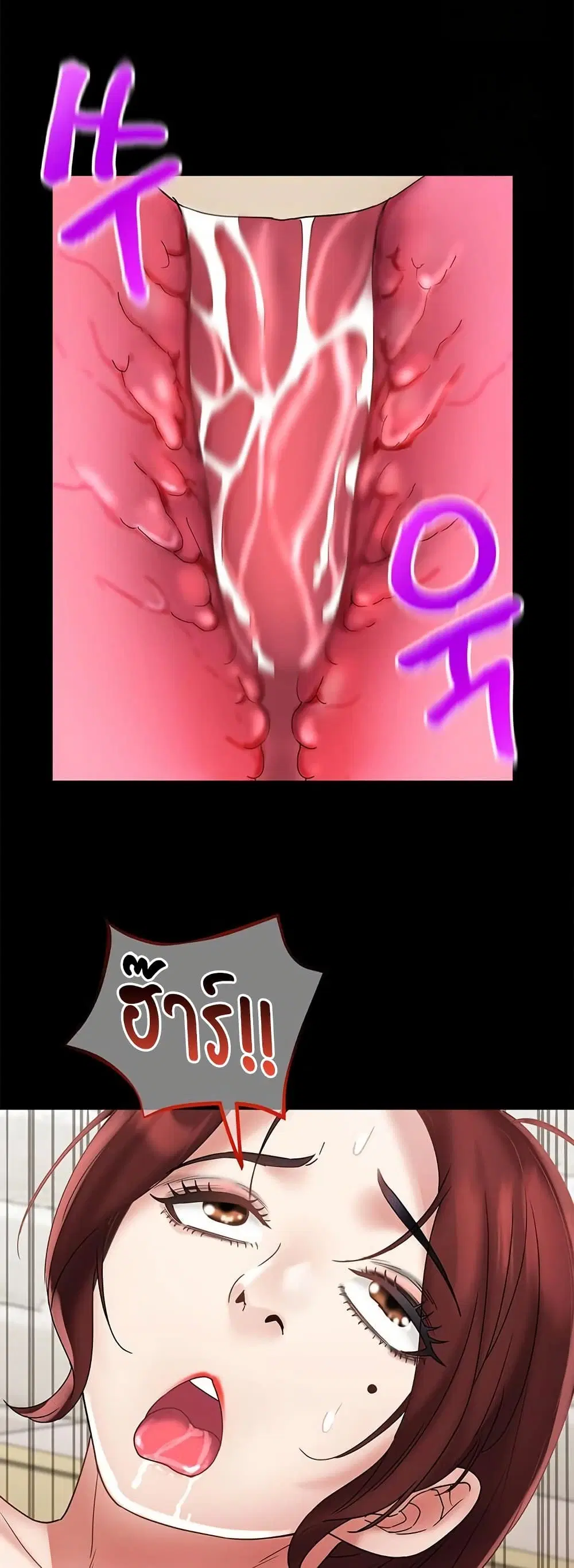 Daebong Village Women’s Association ตอนที่ 22 หน้า 3