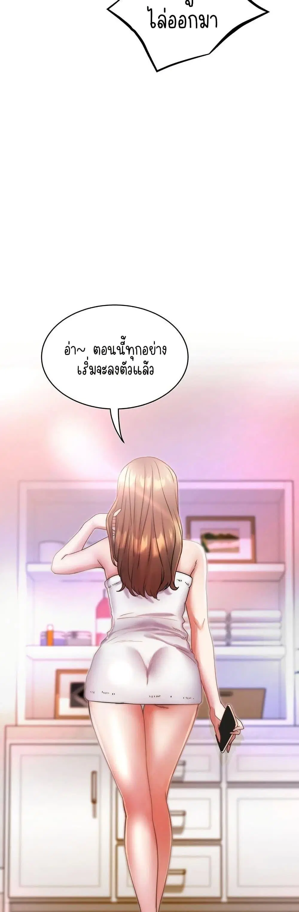 Daebong Village Women’s Association ตอนที่ 29 หน้า 3