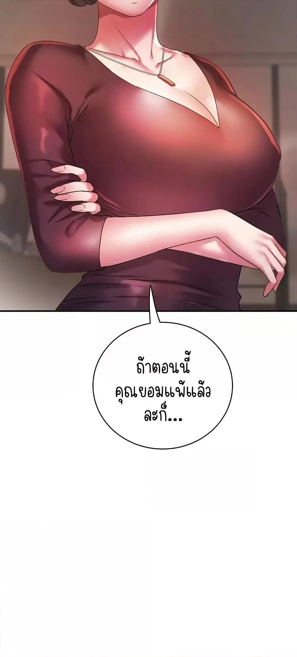 Daebong Village Women’s Association ตอนที่ 4 หน้า 3