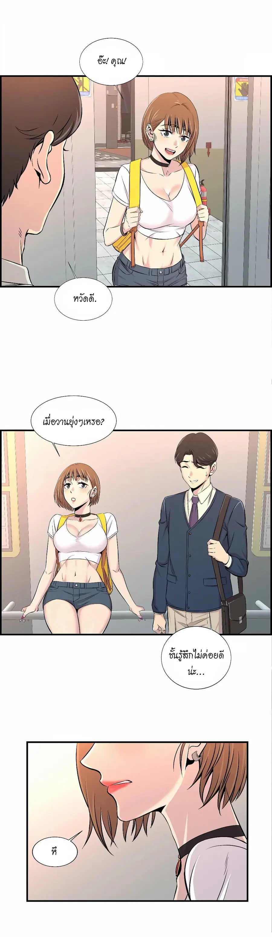 Daechidong Romance ตอนที่ 13 หน้า 3