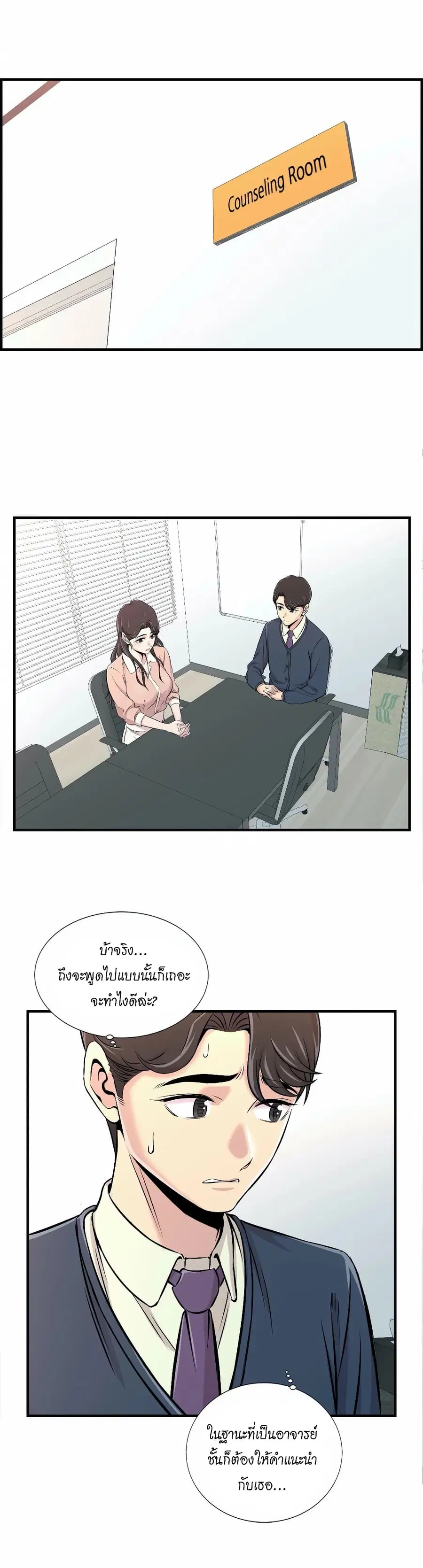 Daechidong Romance ตอนที่ 14 หน้า 1