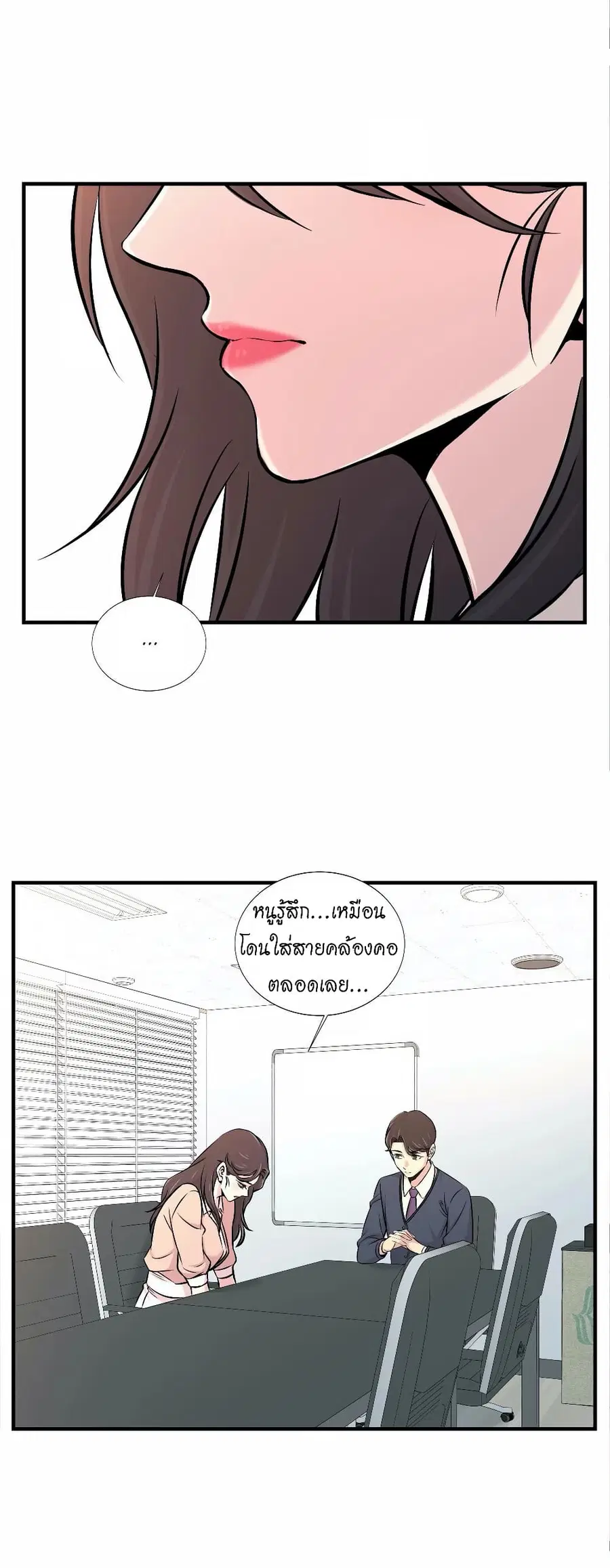 Daechidong Romance ตอนที่ 14 หน้า 3