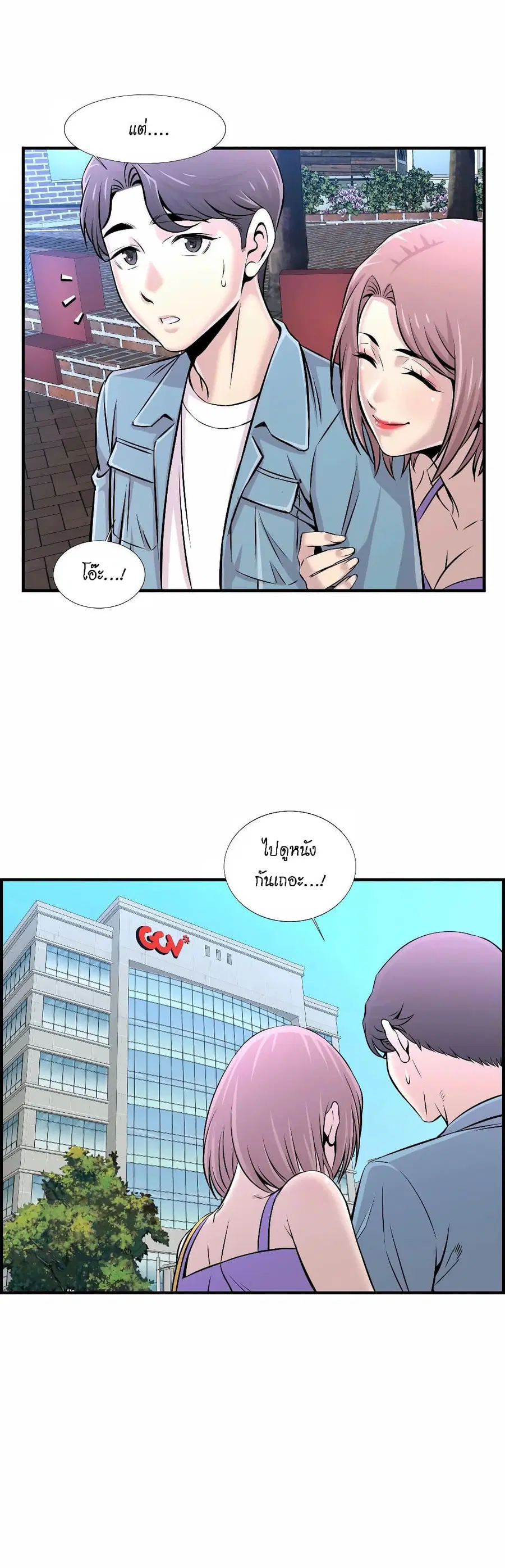 Daechidong Romance ตอนที่ 15 หน้า 3