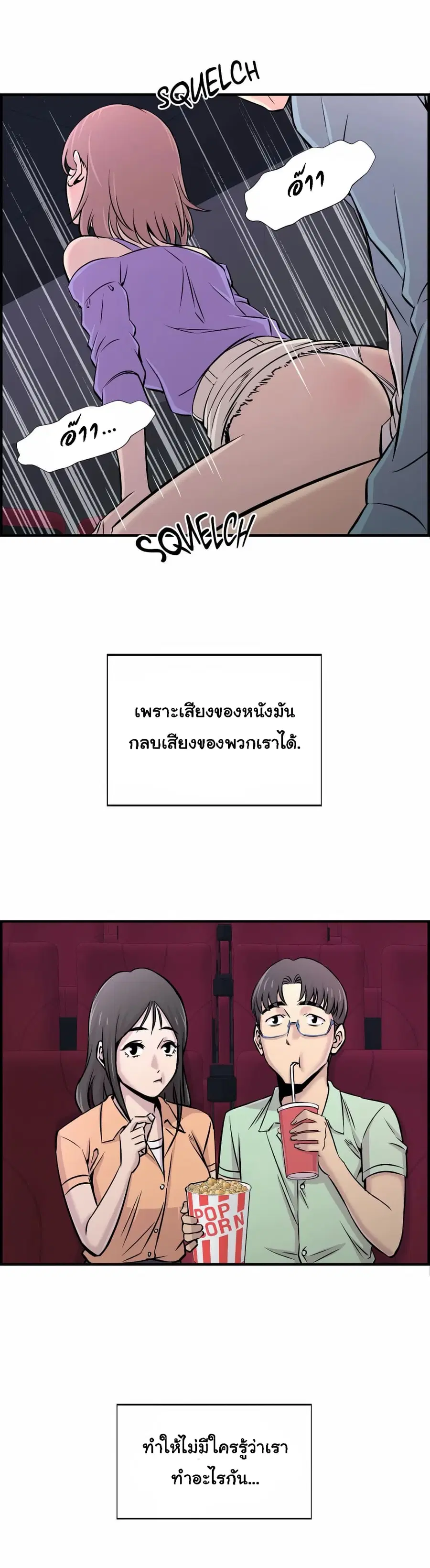 Daechidong Romance ตอนที่ 16 หน้า 2