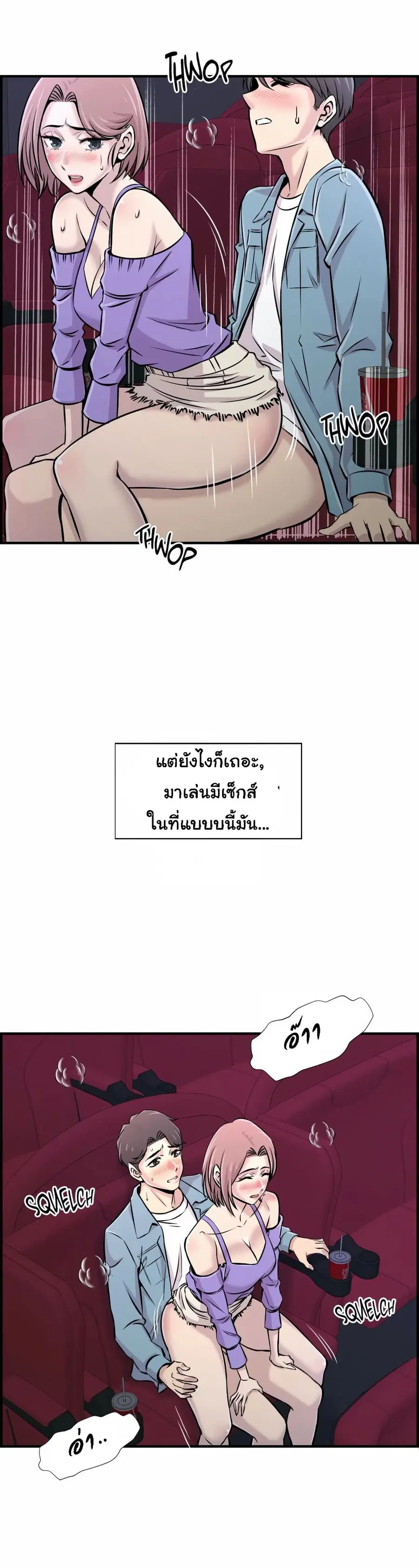 Daechidong Romance ตอนที่ 16 หน้า 3