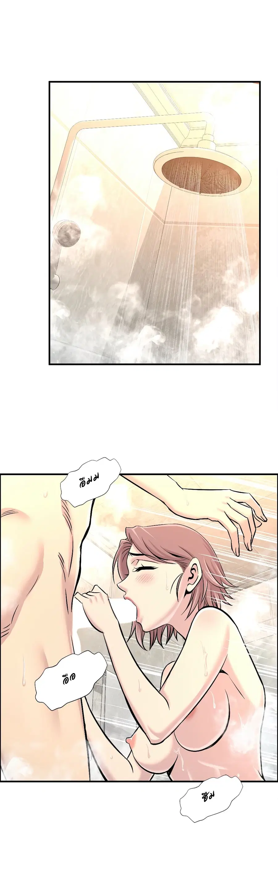 Daechidong Romance ตอนที่ 18 หน้า 2