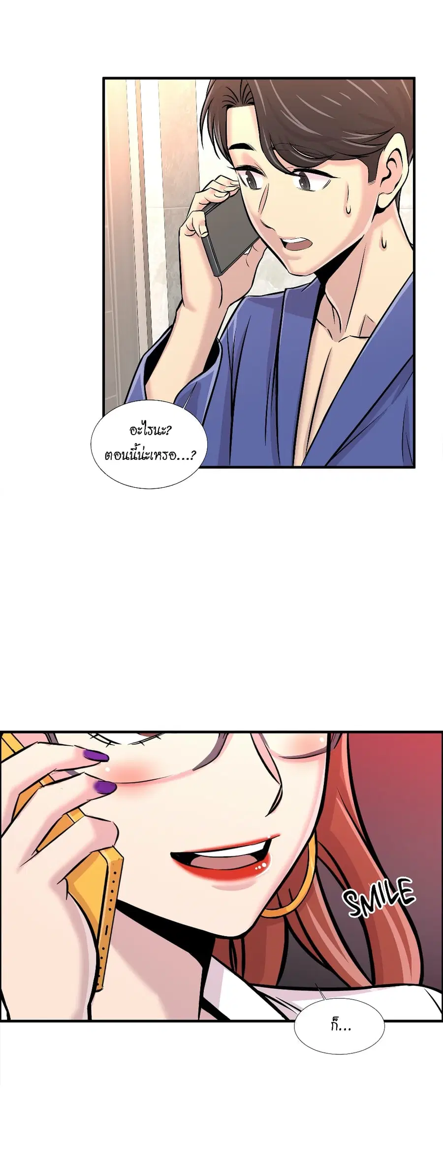 Daechidong Romance ตอนที่ 20 หน้า 3