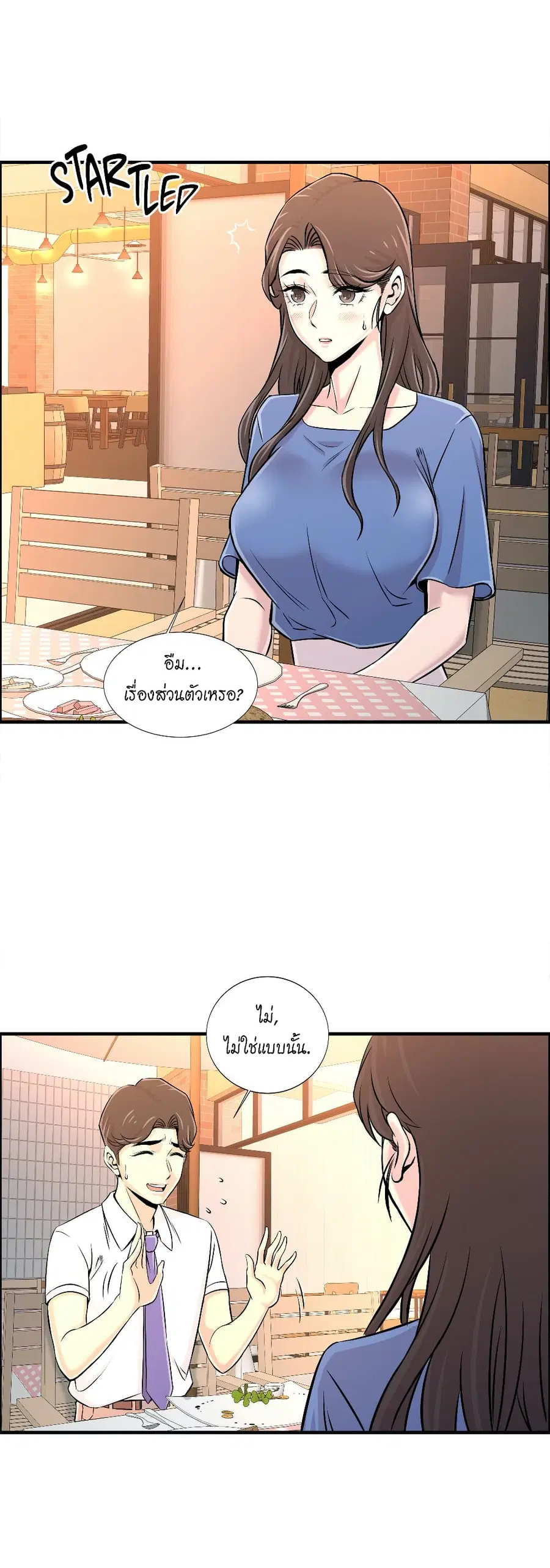 Daechidong Romance ตอนที่ 21 หน้า 3