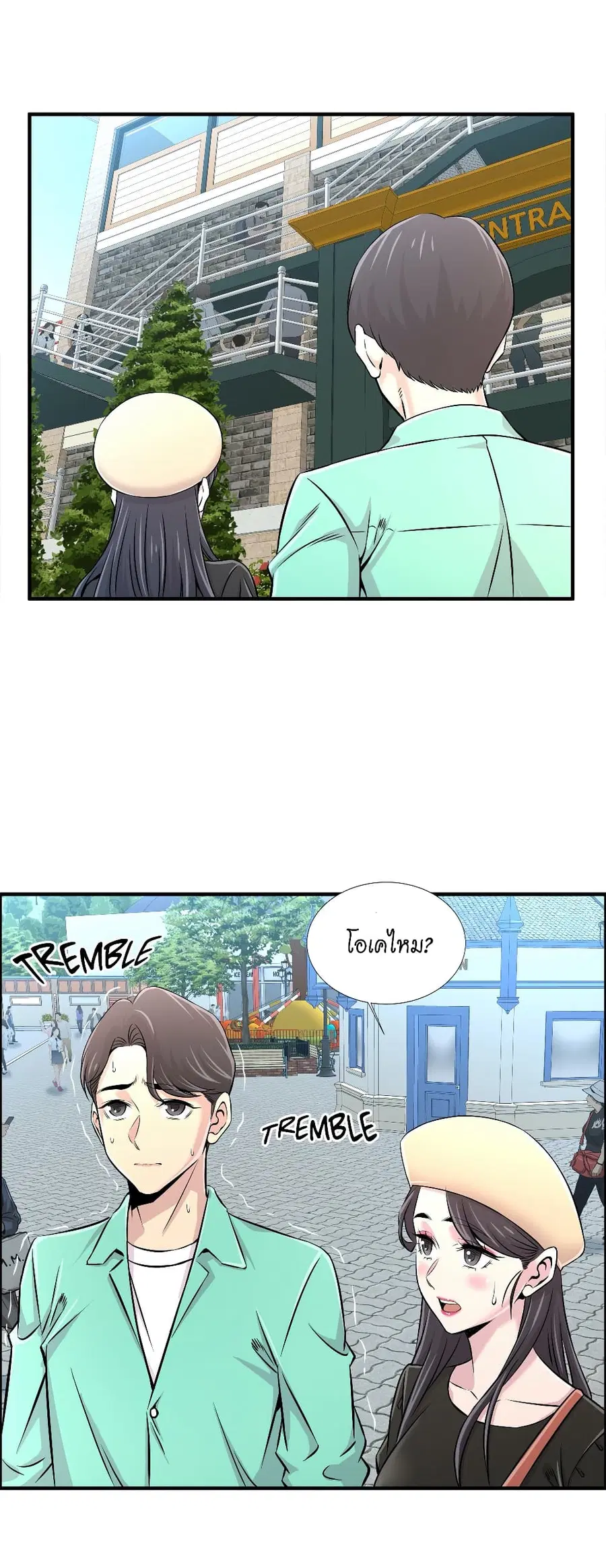 Daechidong Romance ตอนที่ 22 หน้า 2