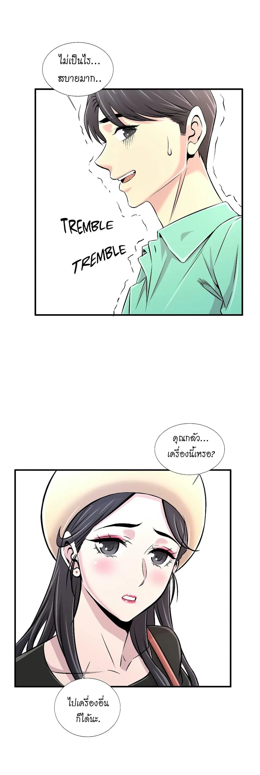 Daechidong Romance ตอนที่ 22 หน้า 3