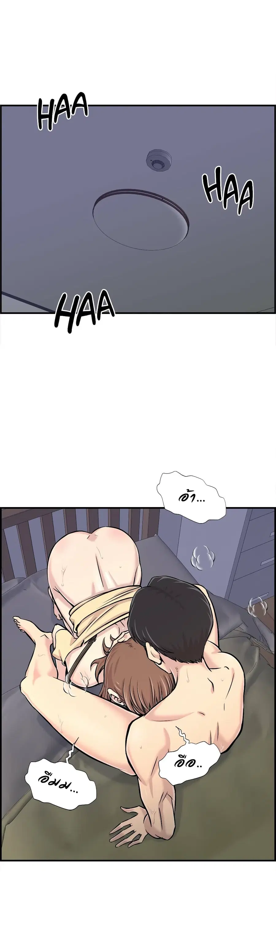 Daechidong Romance ตอนที่ 24 หน้า 1
