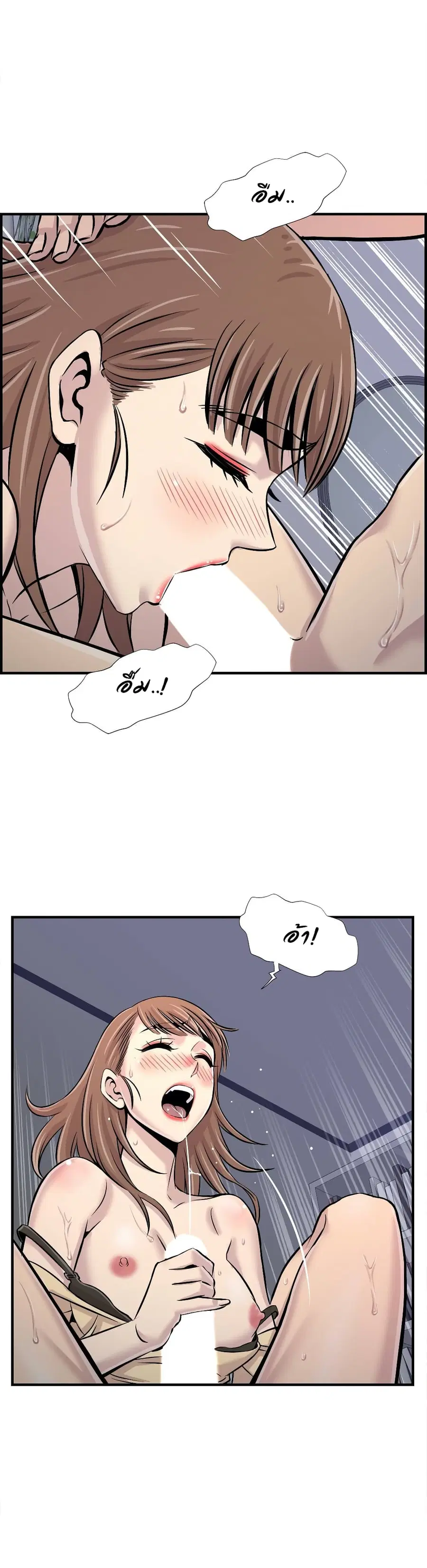 Daechidong Romance ตอนที่ 24 หน้า 2