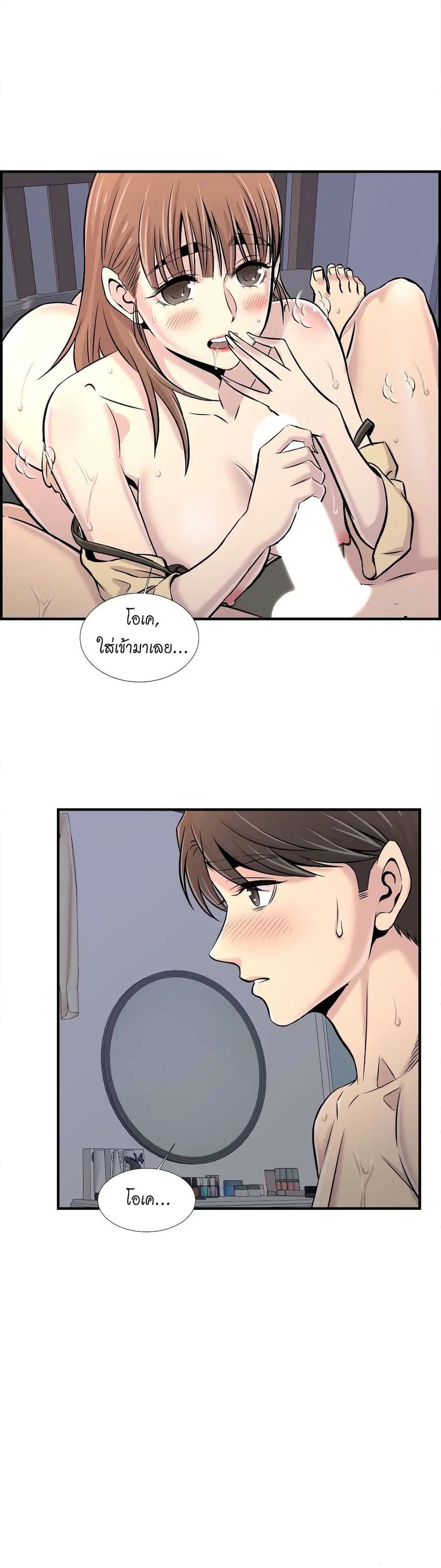 Daechidong Romance ตอนที่ 24 หน้า 3