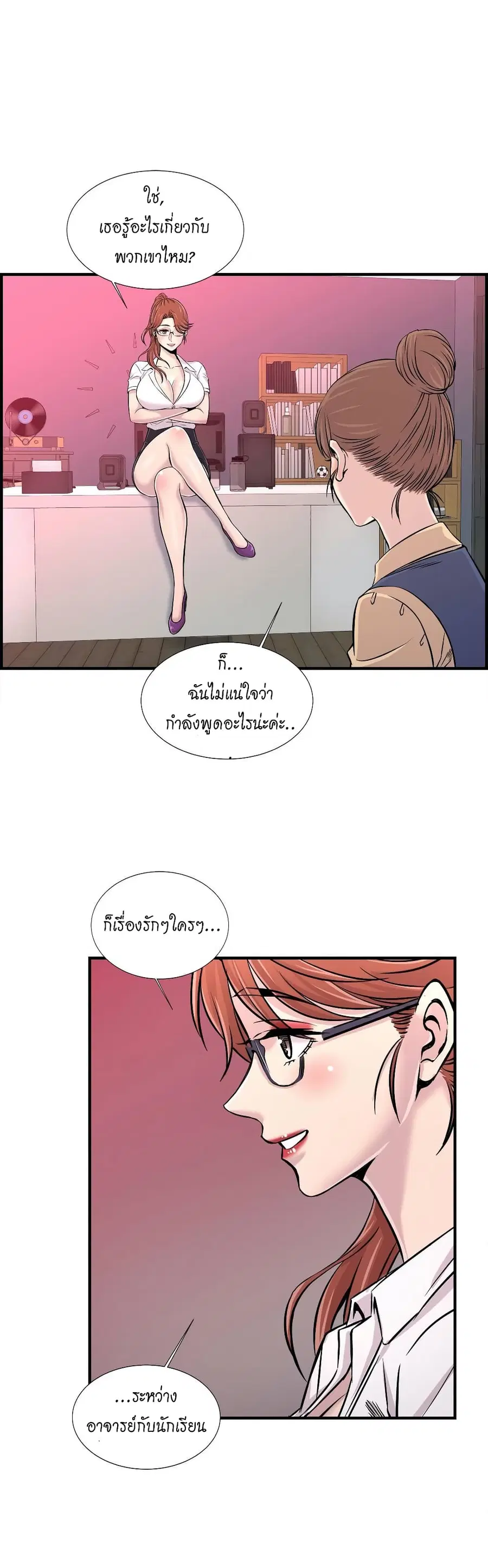Daechidong Romance ตอนที่ 25 หน้า 2