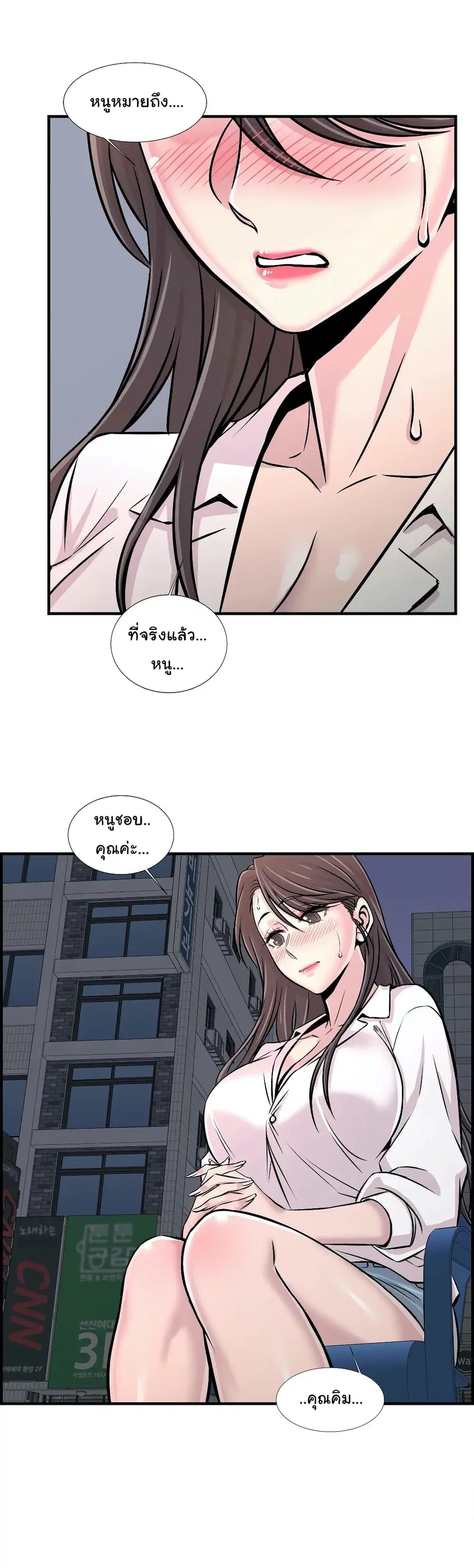 Daechidong Romance ตอนที่ 28 หน้า 3
