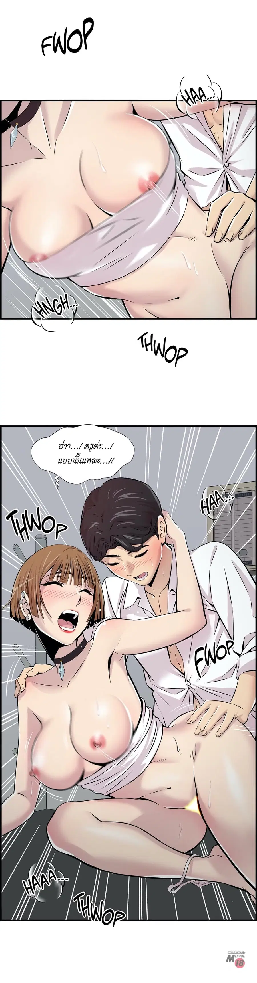 Daechidong Romance ตอนที่ 3 หน้า 2