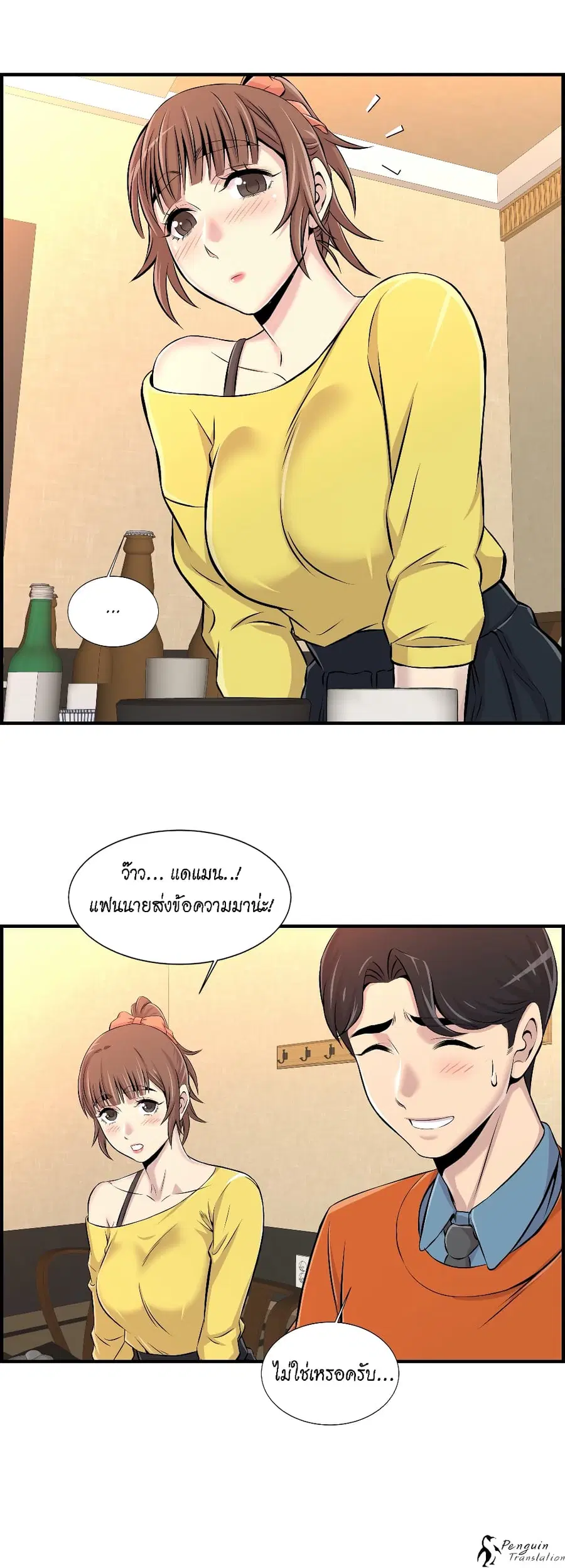 Daechidong Romance ตอนที่ 7 หน้า 2
