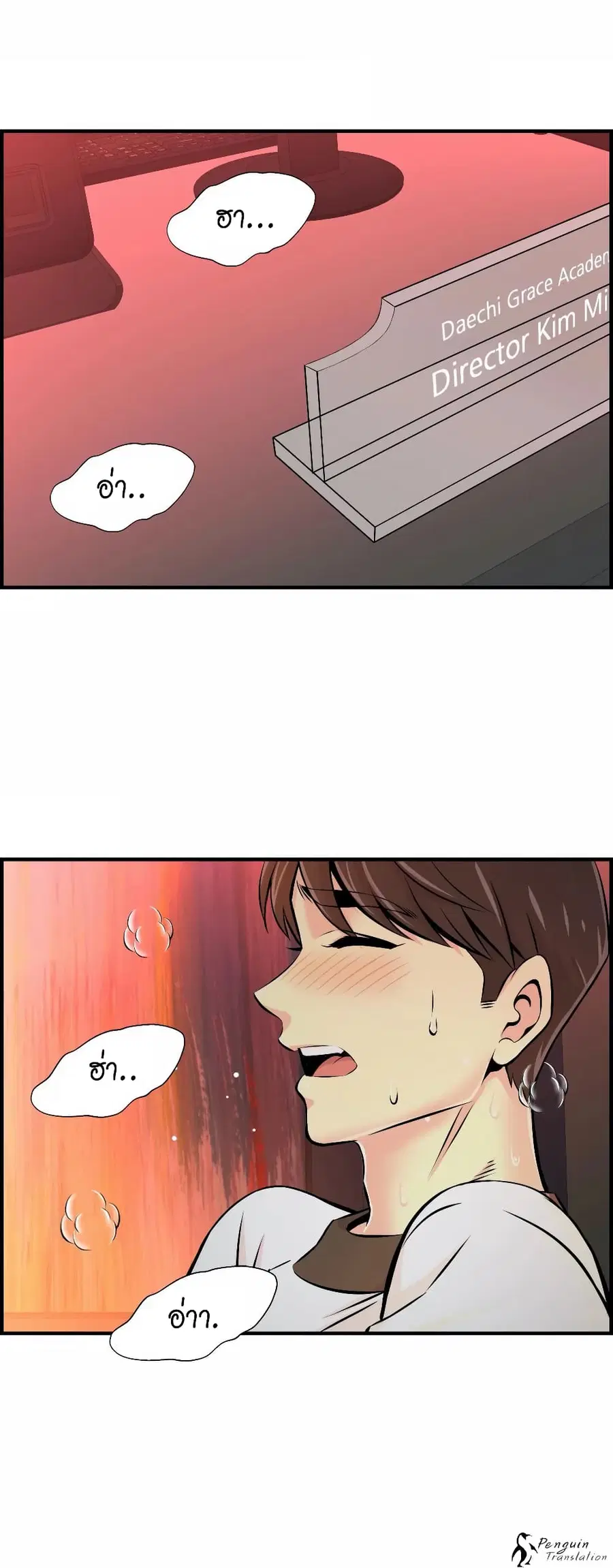Daechidong Romance ตอนที่ 9 หน้า 2