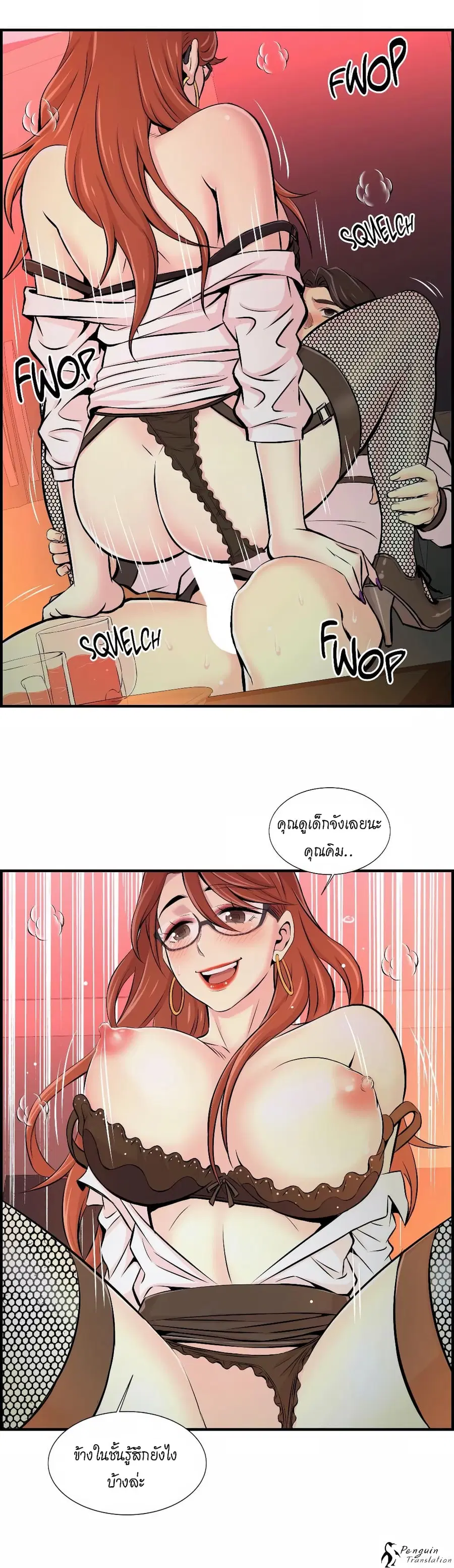 Daechidong Romance ตอนที่ 9 หน้า 3