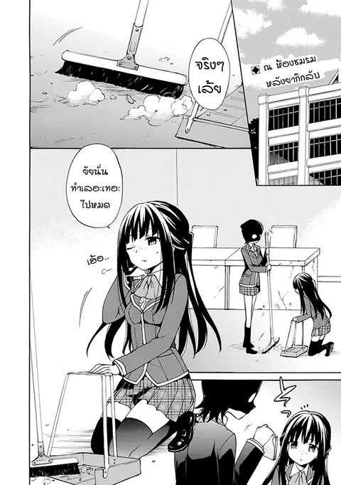 Dagasy Houkago Chounouryoku Sensou ตอนที่ 6 หน้า 2