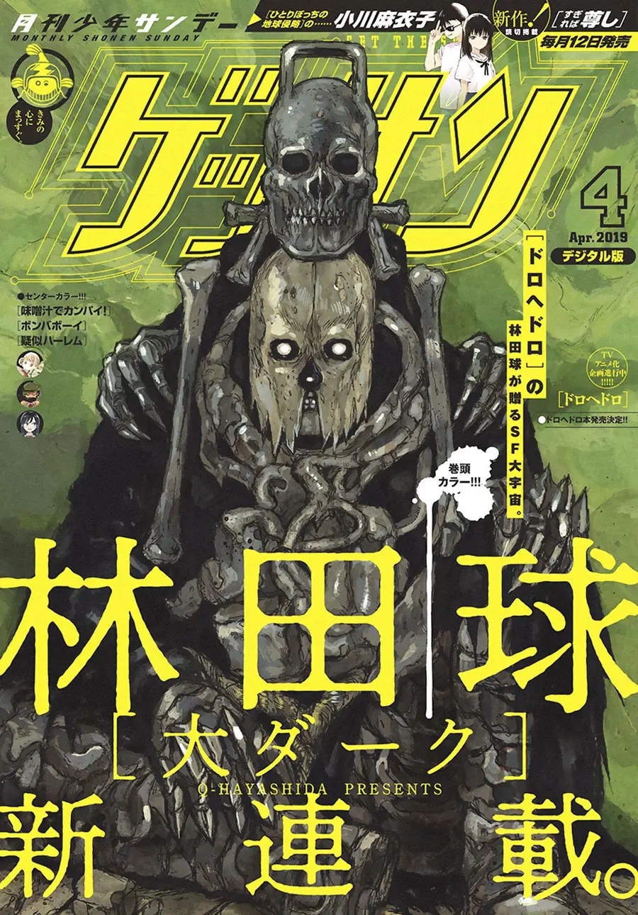 Dai Dark ตอนที่ 1 หน้า 1