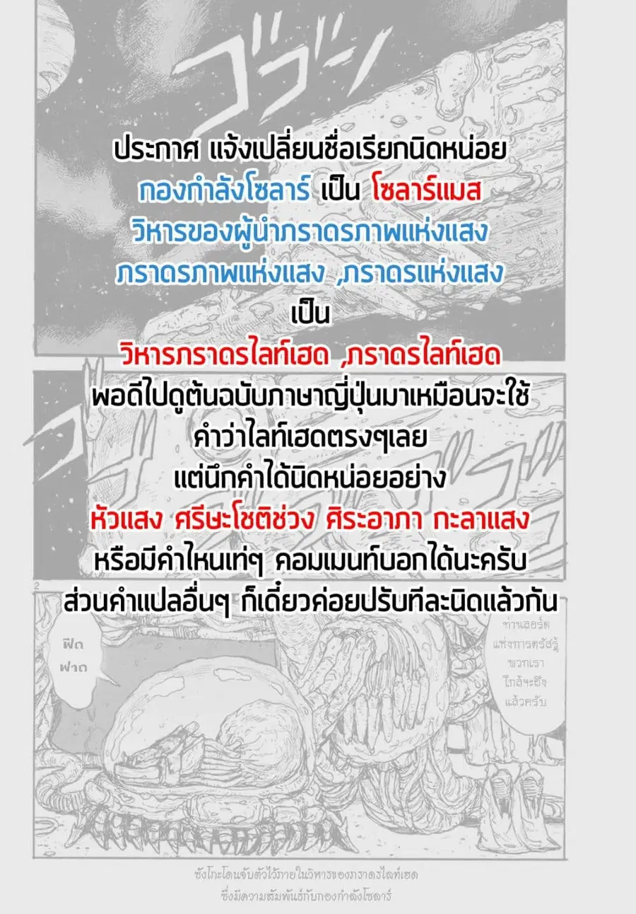 Dai Dark ตอนที่ 14 หน้า 1