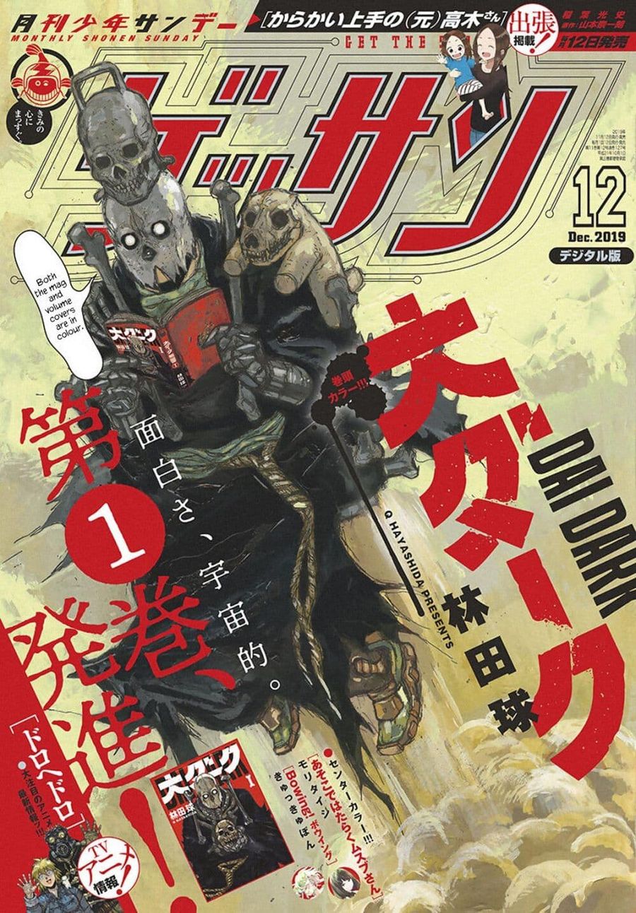 Dai Dark ตอนที่ 8 หน้า 1