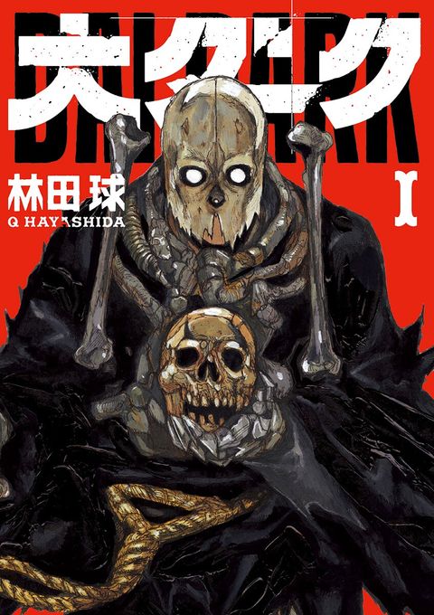 ปก Dai Dark มังงะญี่ปุ่น แปลไทย