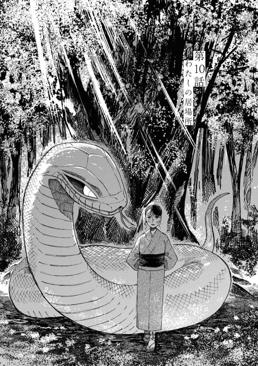 Dai ja ni Totsuida Musume ตอนที่ 10 หน้า 1