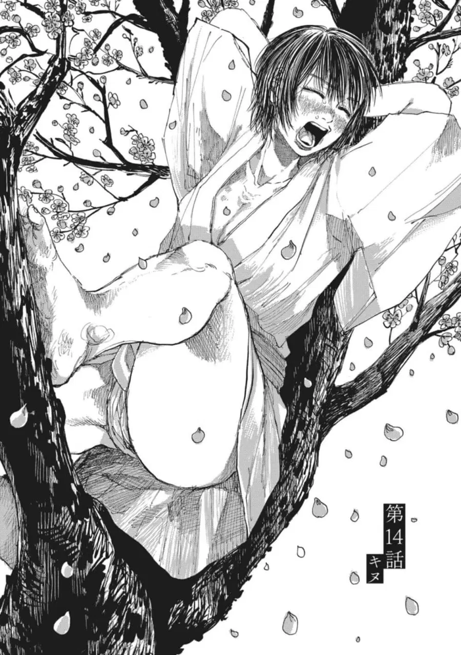 Dai ja ni Totsuida Musume ตอนที่ 14 หน้า 3