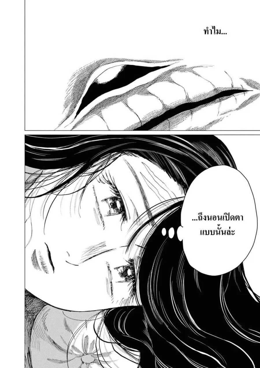 Dai ja ni Totsuida Musume ตอนที่ 6 หน้า 3