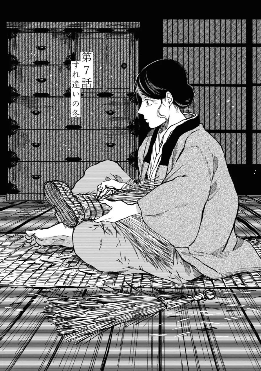 Dai ja ni Totsuida Musume ตอนที่ 7 หน้า 1