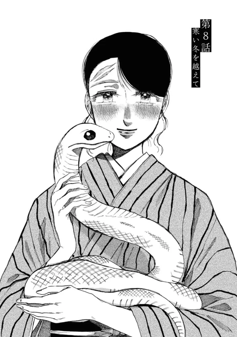 Dai ja ni Totsuida Musume ตอนที่ 8 หน้า 1