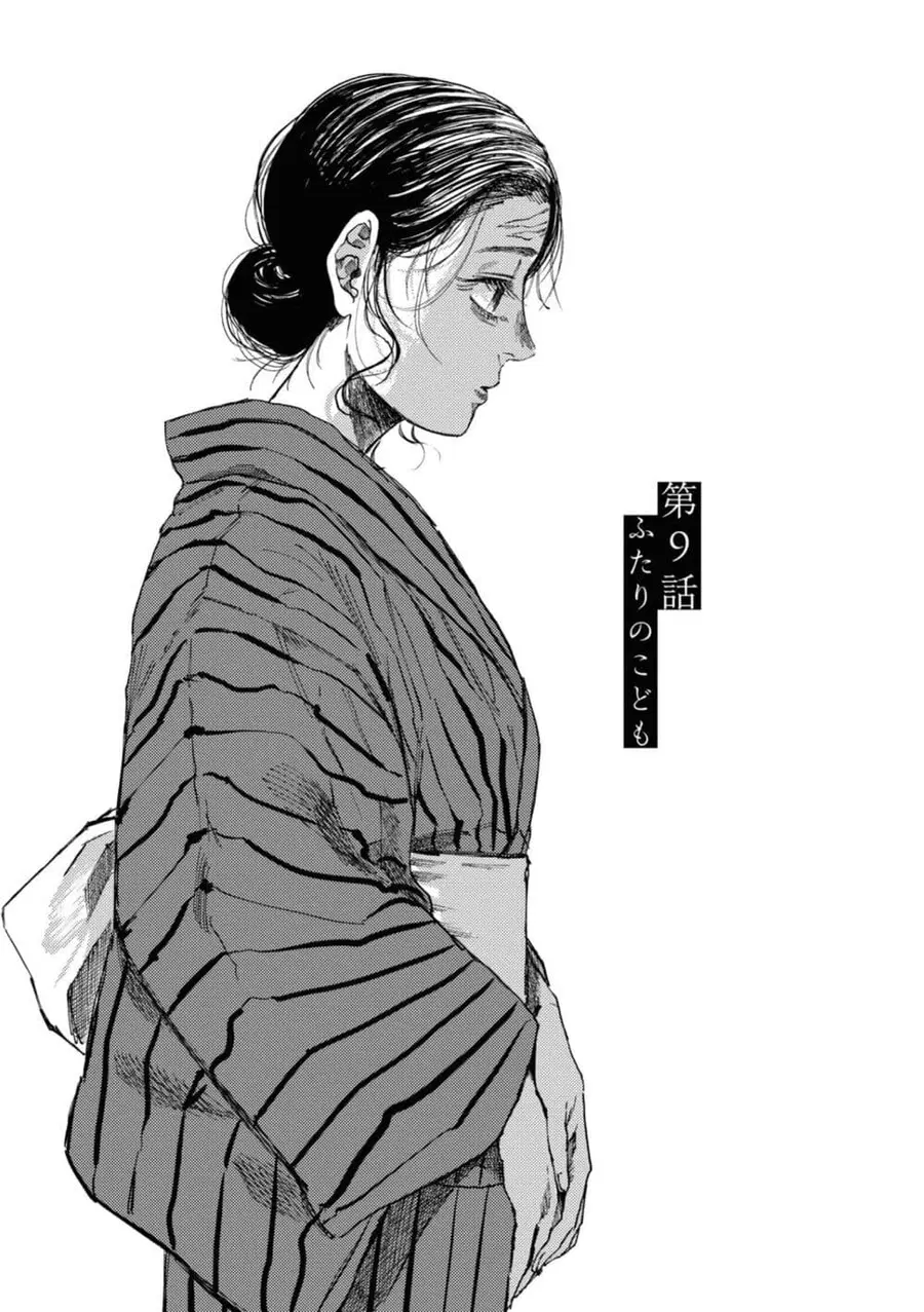 Dai ja ni Totsuida Musume ตอนที่ 9 หน้า 2