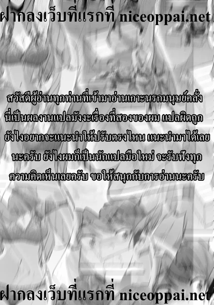 Dai Kyochuu Rettou ตอนที่ 1 หน้า 1