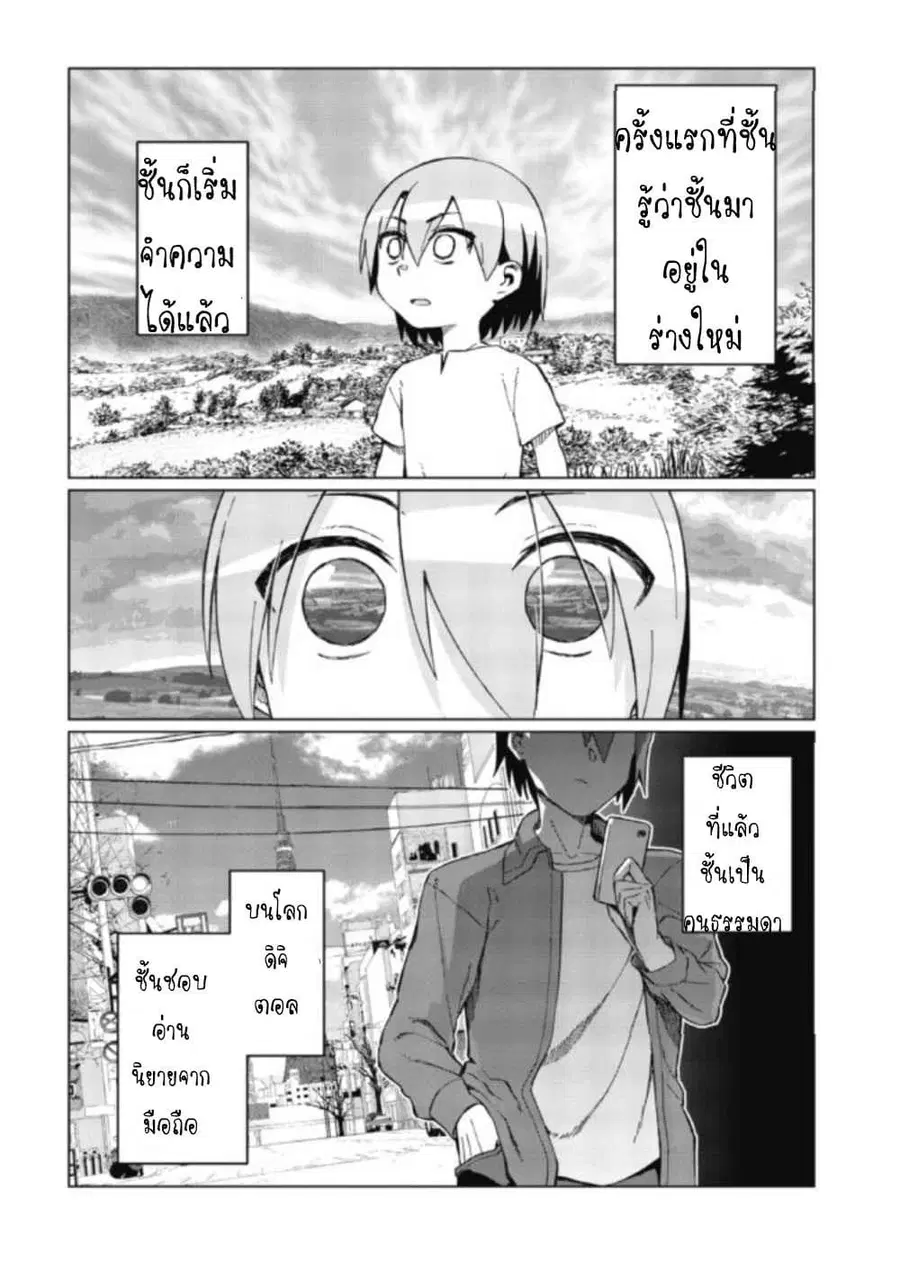 Daikenja no Manadeshi ～Bougyo Mahou no Susume～@COMIC ตอนที่ 2 หน้า 2