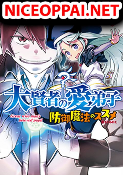 ปก Daikenja no Manadeshi ～Bougyo Mahou no Susume～@COMIC มังงะญี่ปุ่น แปลไทย