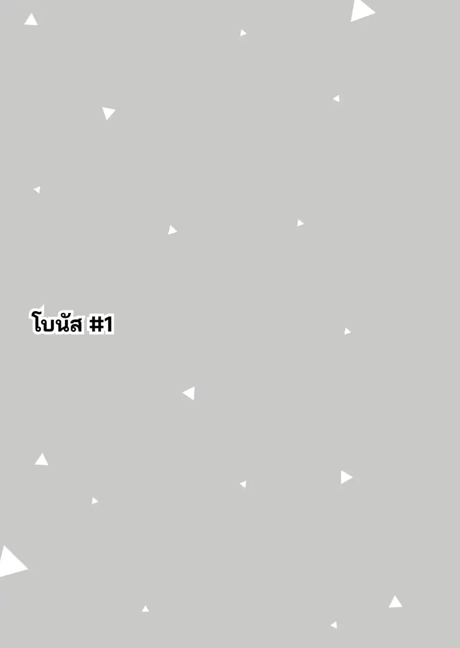 Daily Life of a Couple in Which the Boyfriend Became a Girl One Day ตอนที่ 13.1 หน้า 1