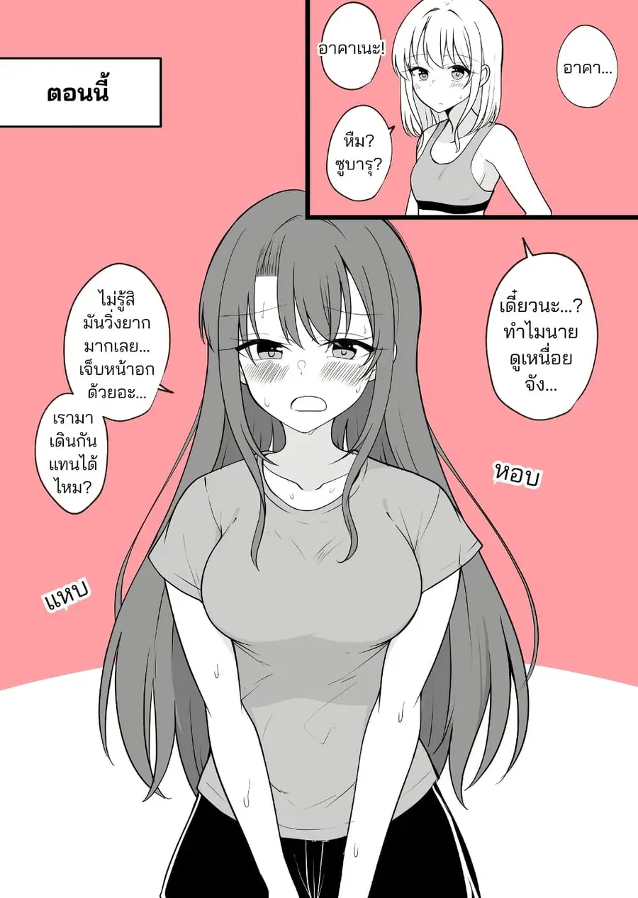 Daily Life of a Couple in Which the Boyfriend Became a Girl One Day ตอนที่ 7 หน้า 2