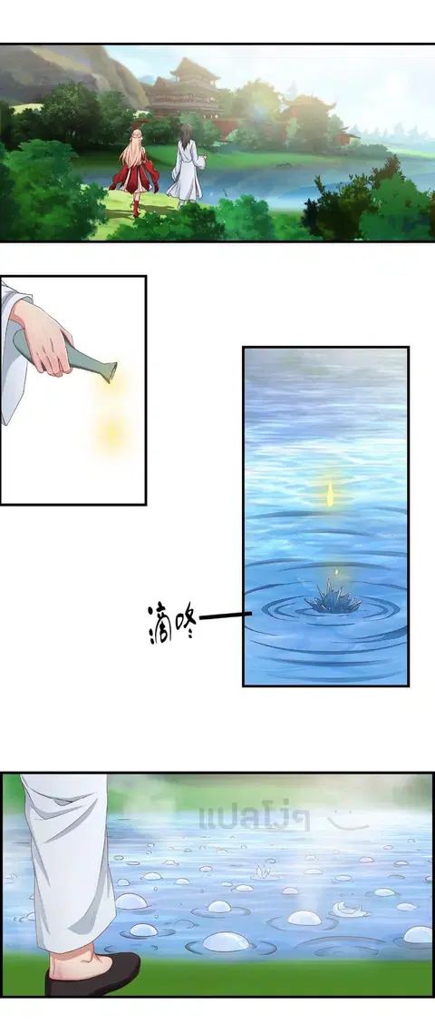 Daily Practice of Emperor Wu ตอนที่ 3 หน้า 1