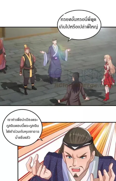 Daily Practice of Emperor Wu ตอนที่ 7 หน้า 2
