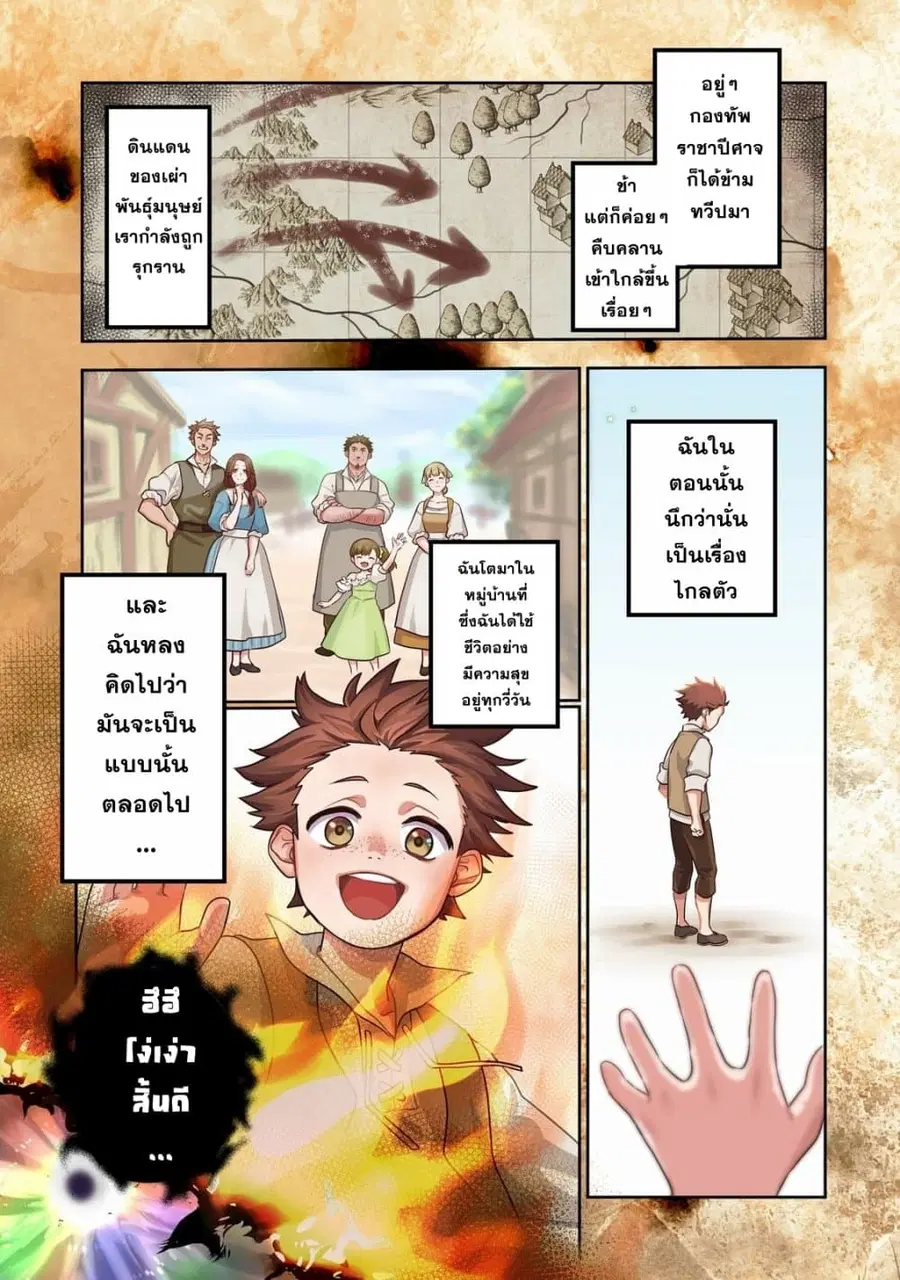 Dainana Maouji Jilbagias no Maou Keikokuki ตอนที่ 1 หน้า 1