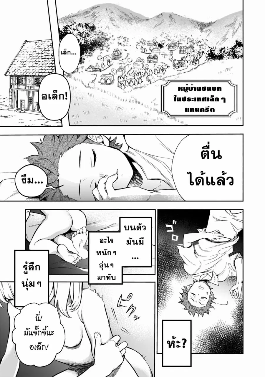 Dainana Maouji Jilbagias no Maou Keikokuki ตอนที่ 1 หน้า 2