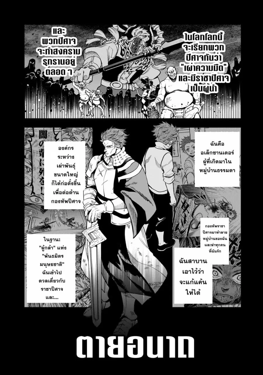 Dainana Maouji Jilbagias no Maou Keikokuki ตอนที่ 5 หน้า 1