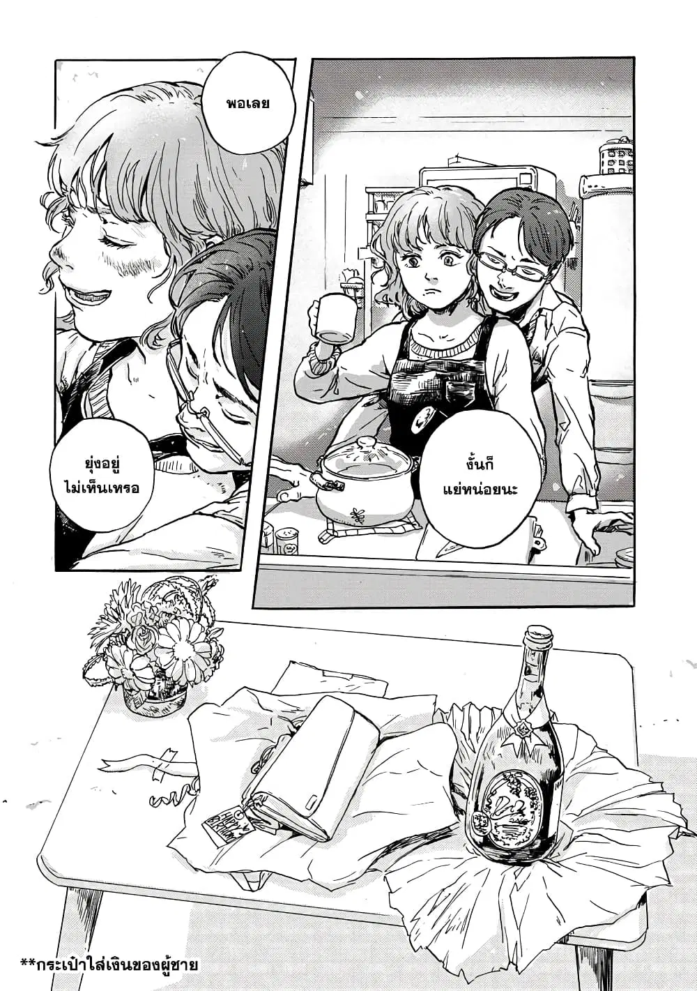 Daisuki na Tsuma Datta ตอนที่ 1 หน้า 3
