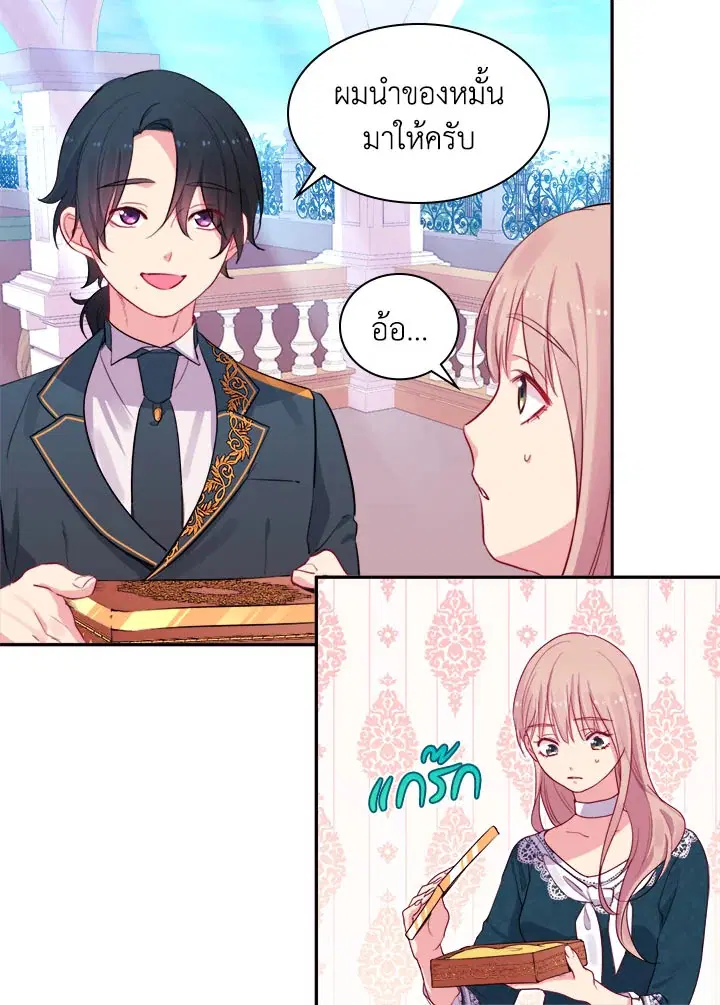 Daisy How to Become the Duke’s Fiance ตอนที่ 12 หน้า 3
